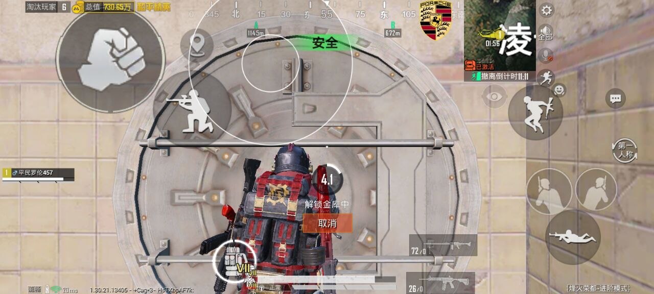 和平精英辅助工具的功能与优势相关图片